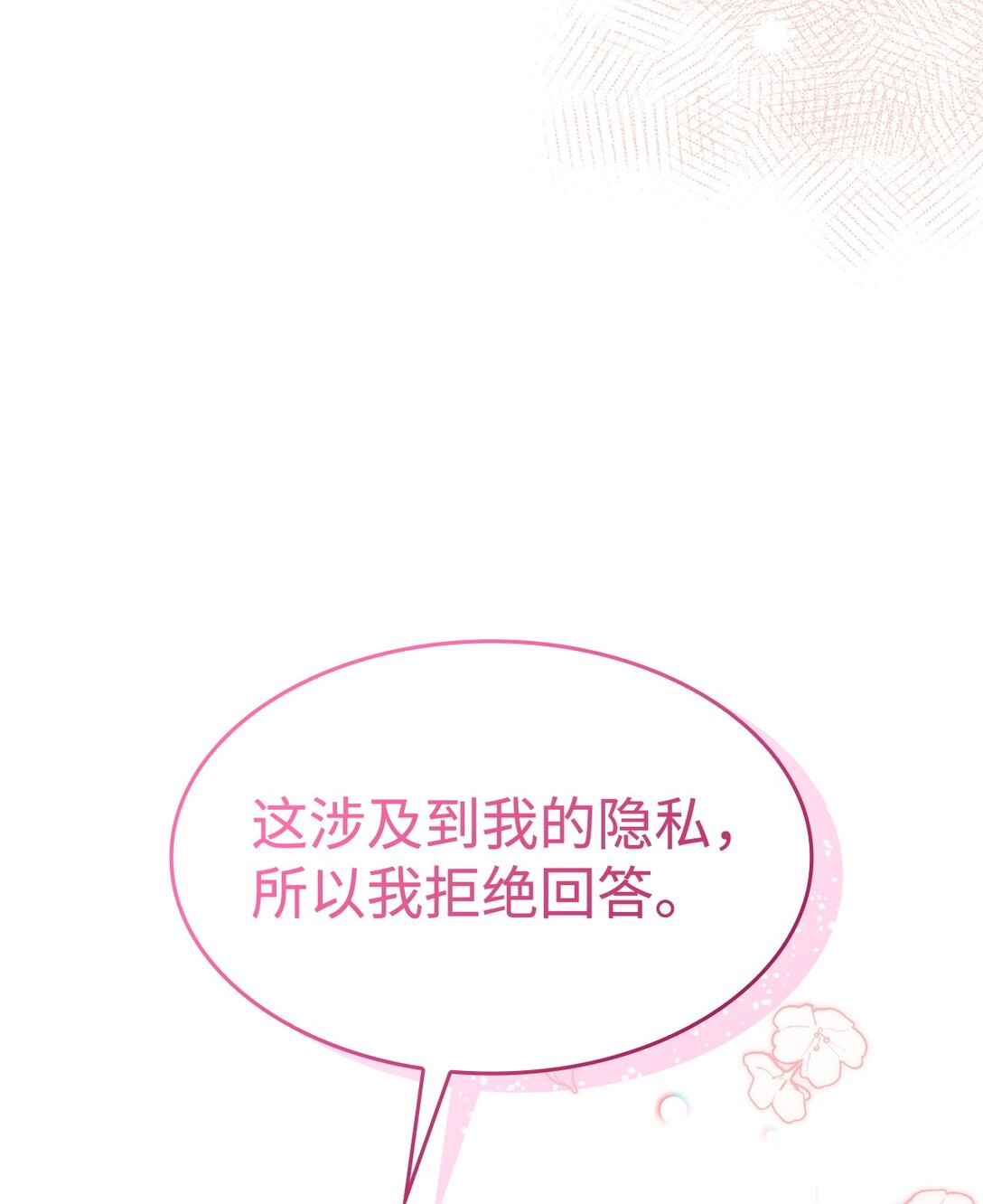 《呼唤怪物的公爵之女》41 见面 第40页