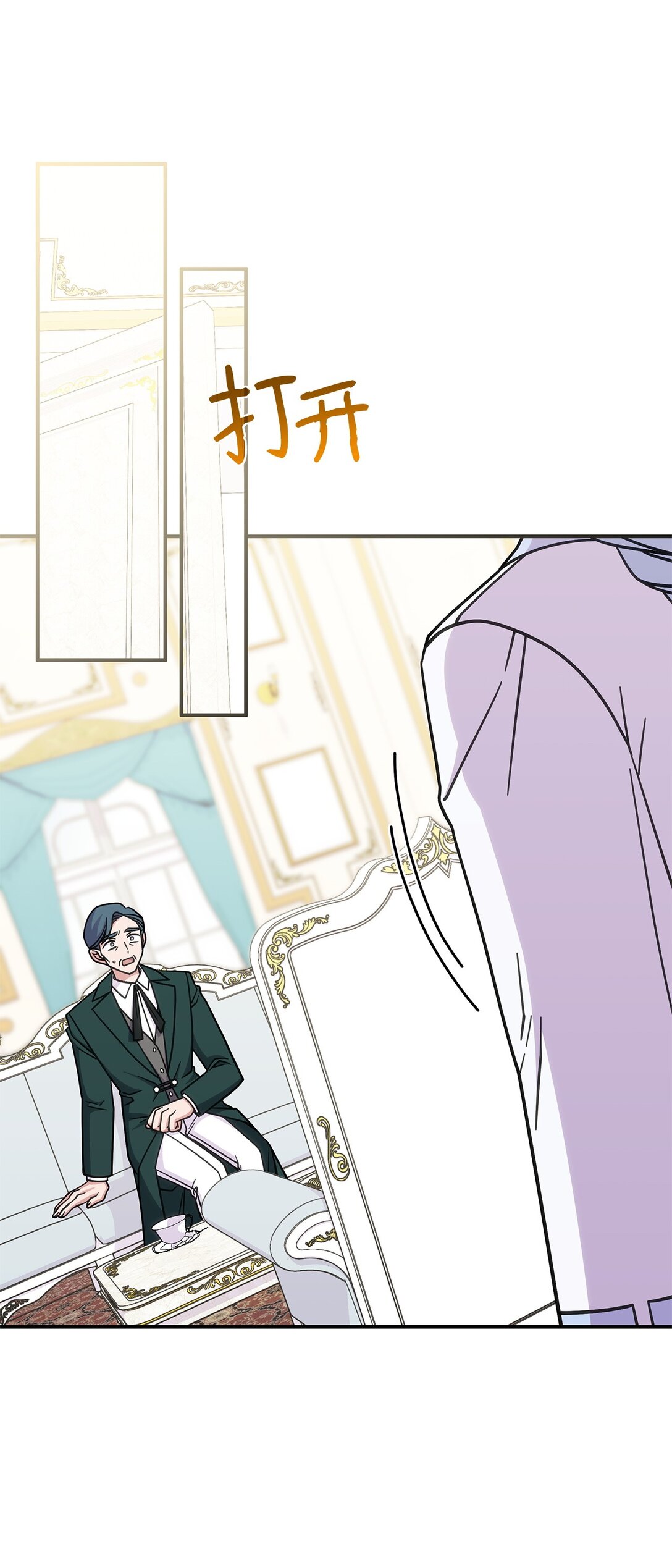 《呼唤怪物的公爵之女》41 见面 第44页