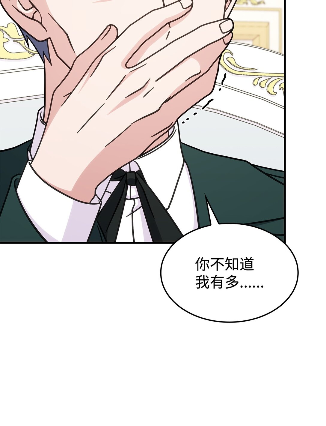 《呼唤怪物的公爵之女》41 见面 第47页