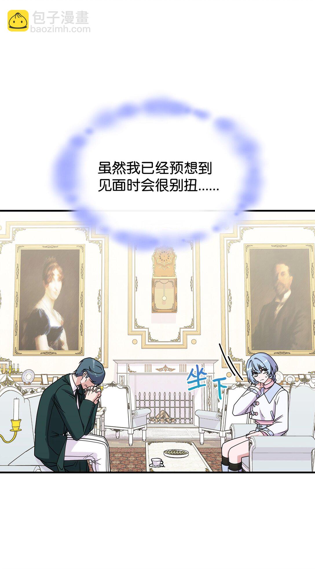 《呼唤怪物的公爵之女》41 见面 第48页