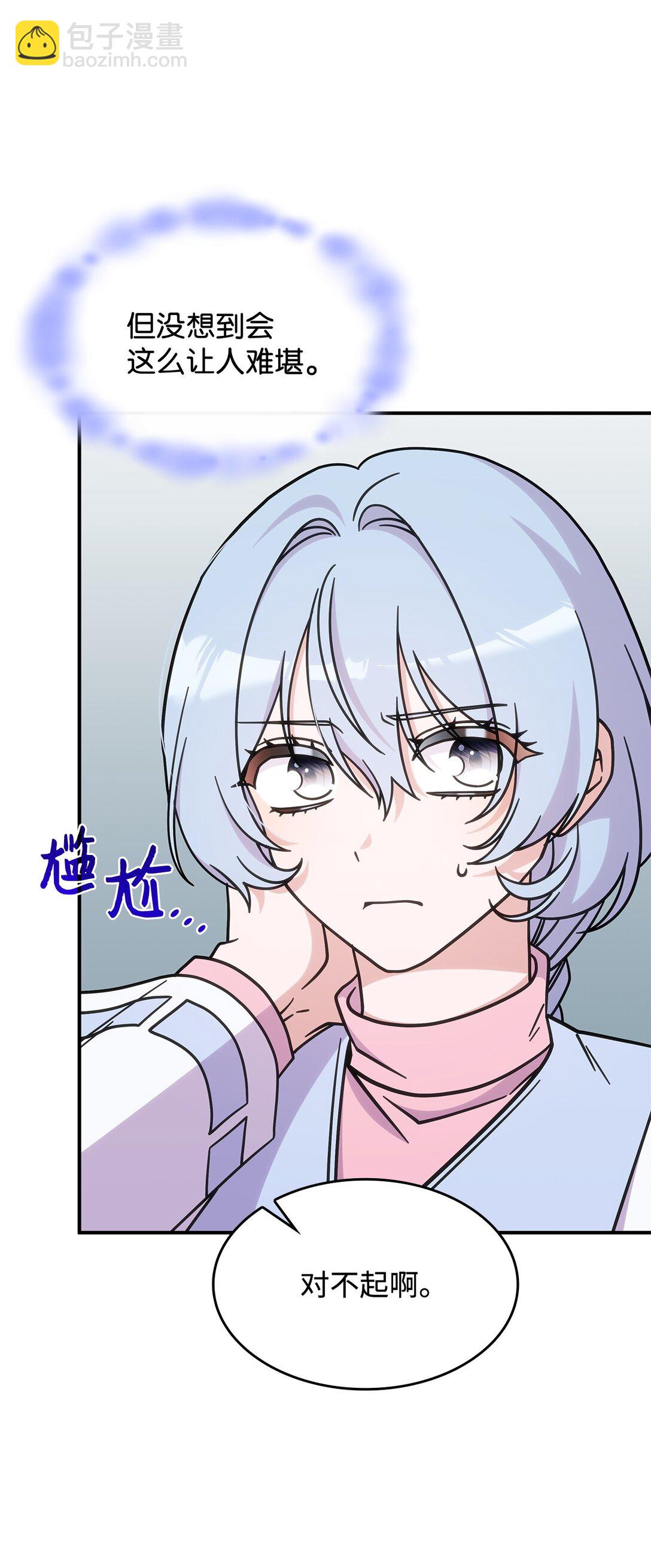 《呼唤怪物的公爵之女》41 见面 第49页