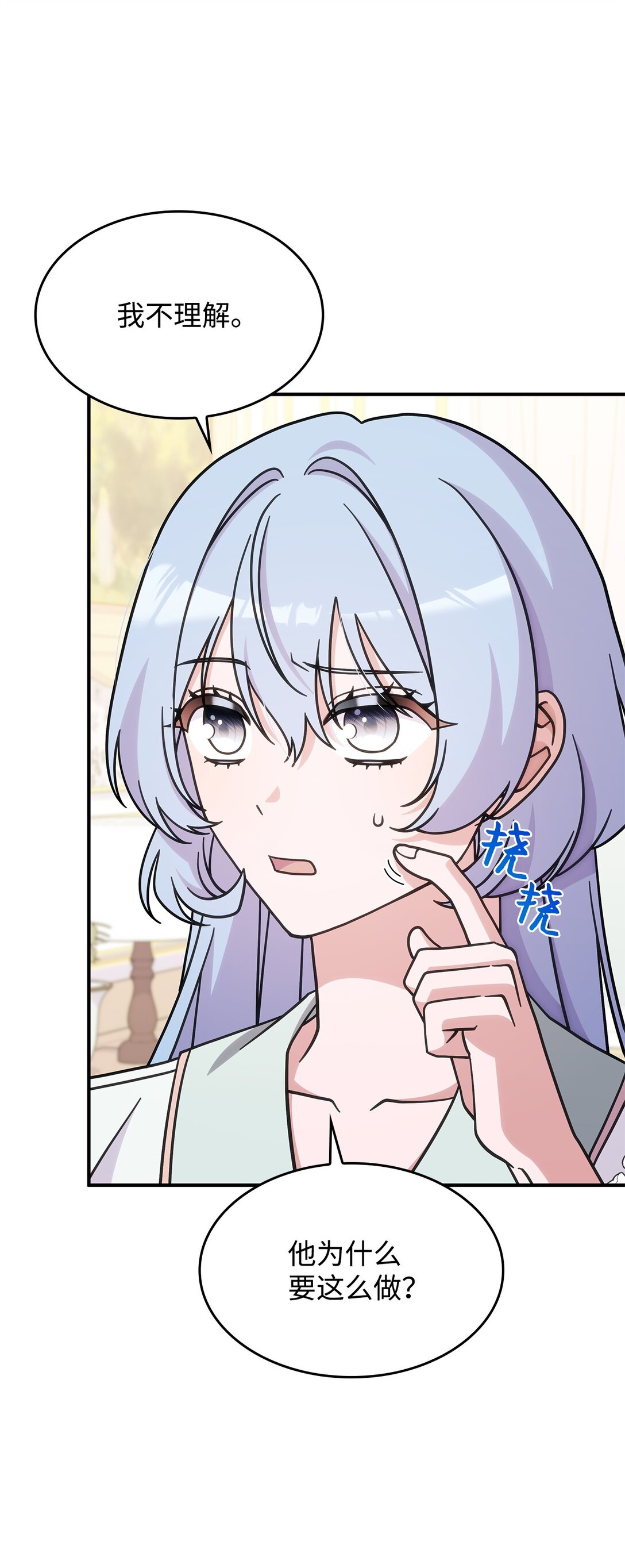 《呼唤怪物的公爵之女》41 见面 第4页