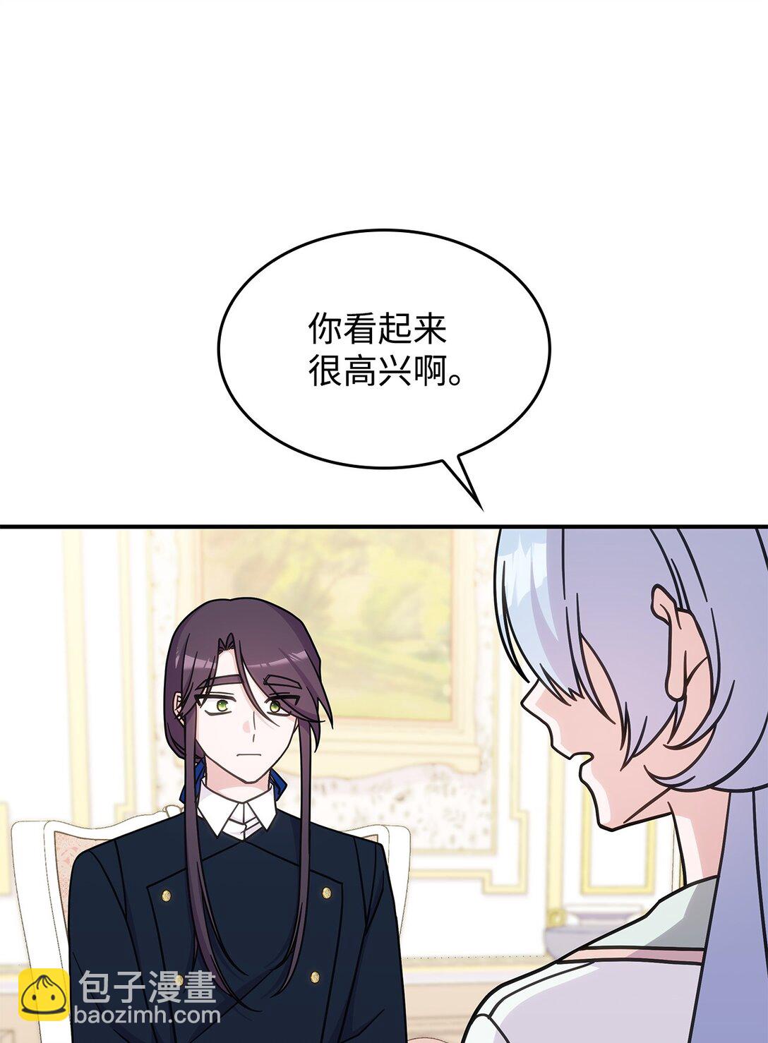 《呼唤怪物的公爵之女》41 见面 第6页