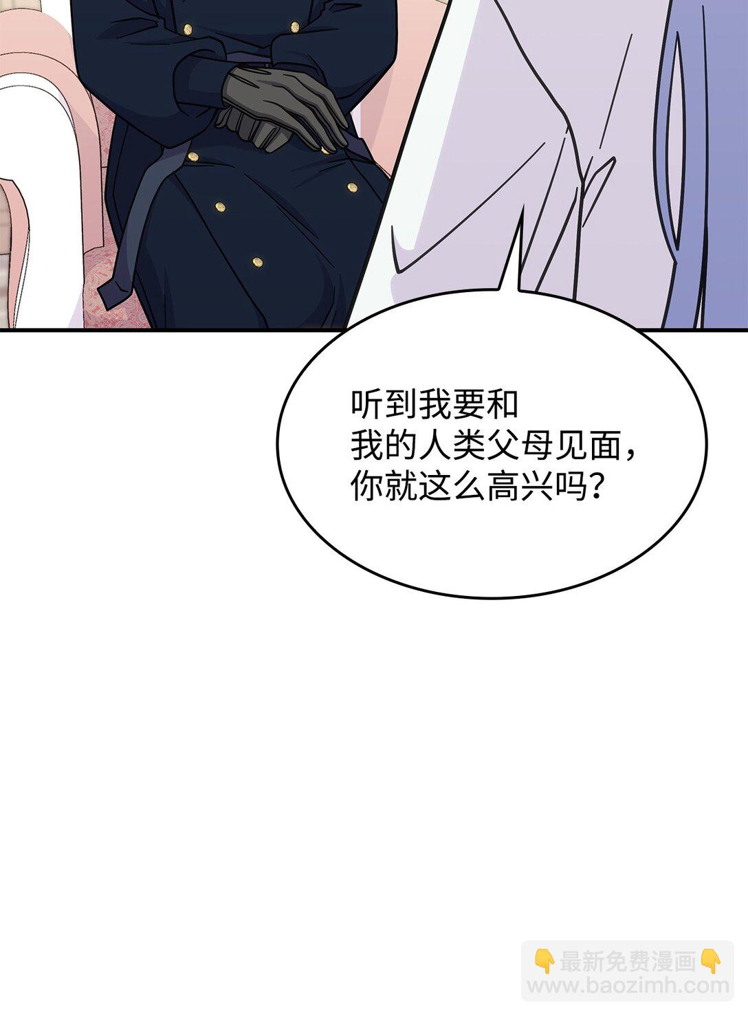 《呼唤怪物的公爵之女》41 见面 第7页
