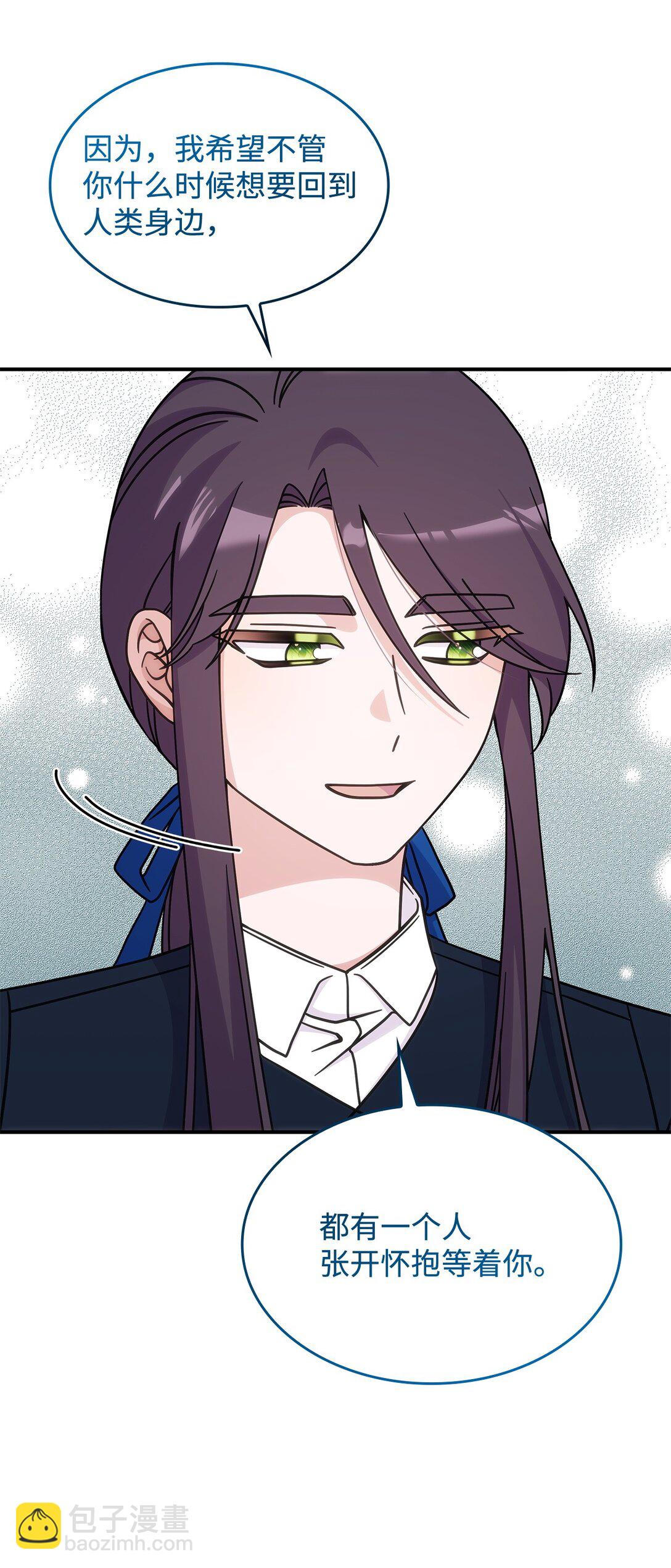 《呼唤怪物的公爵之女》41 见面 第8页