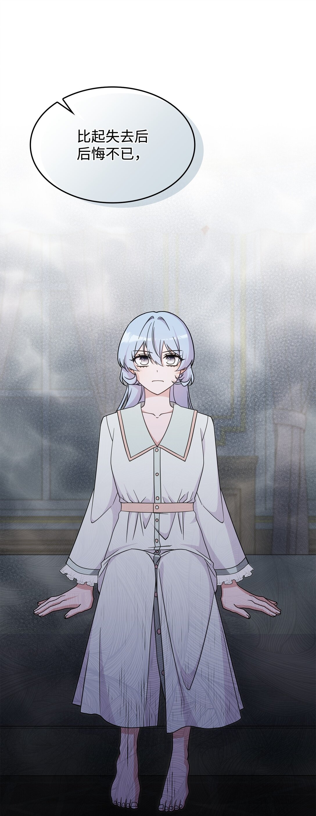 《呼唤怪物的公爵之女》41 见面 第9页