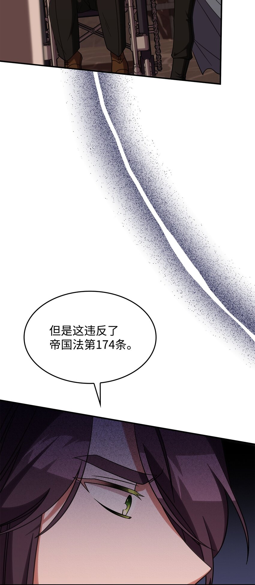 《呼唤怪物的公爵之女》38 真实身份 第10页