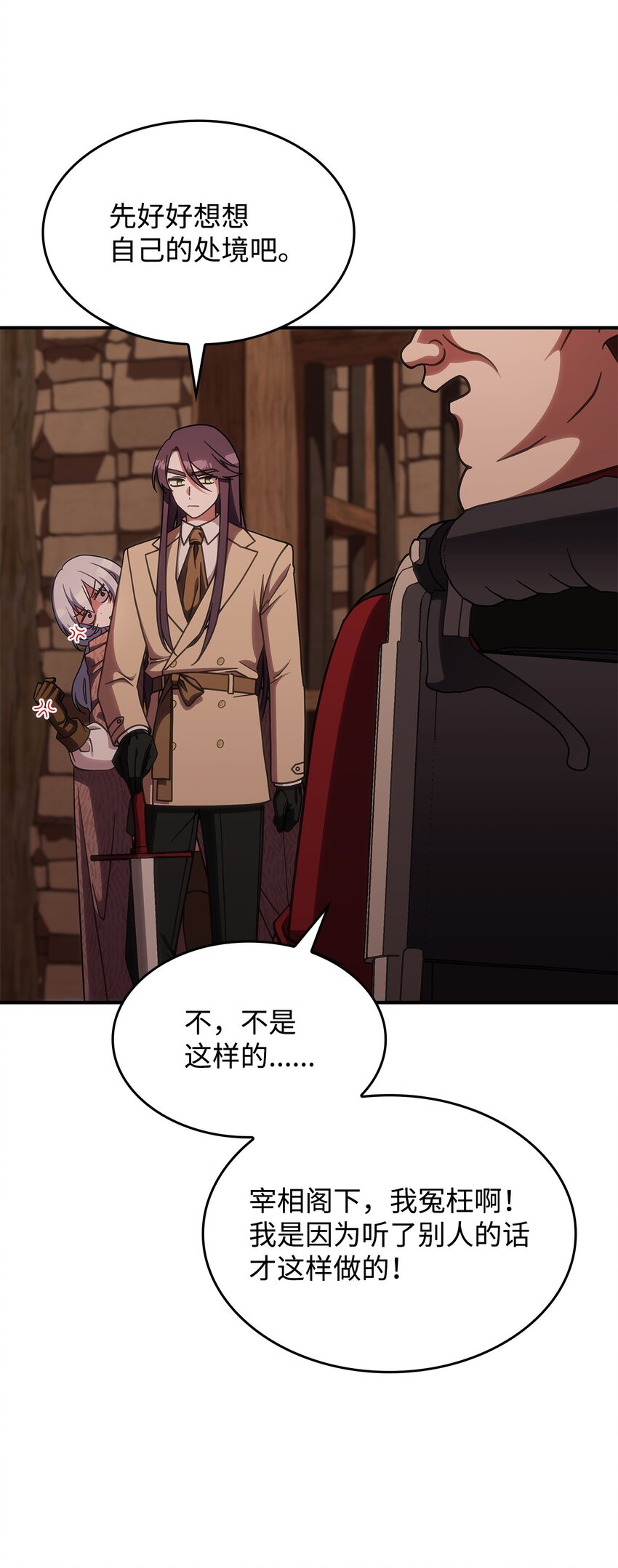 《呼唤怪物的公爵之女》38 真实身份 第13页
