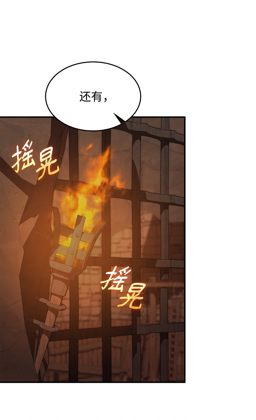 《呼唤怪物的公爵之女》38 真实身份 第21页