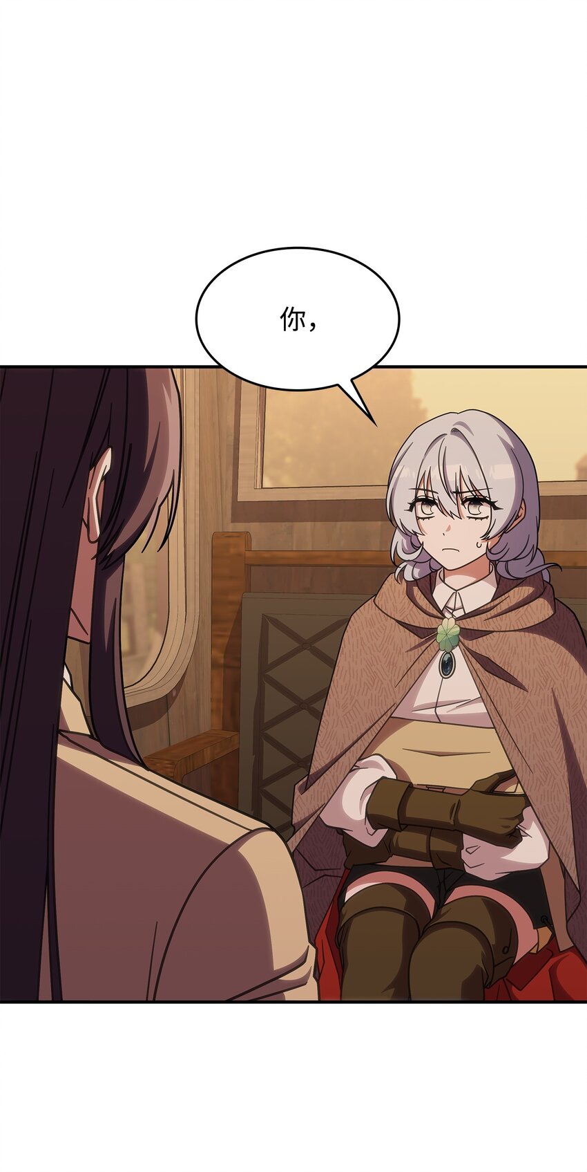《呼唤怪物的公爵之女》38 真实身份 第29页