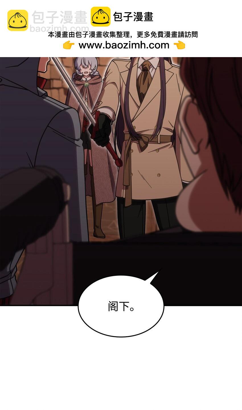 《呼唤怪物的公爵之女》38 真实身份 第2页