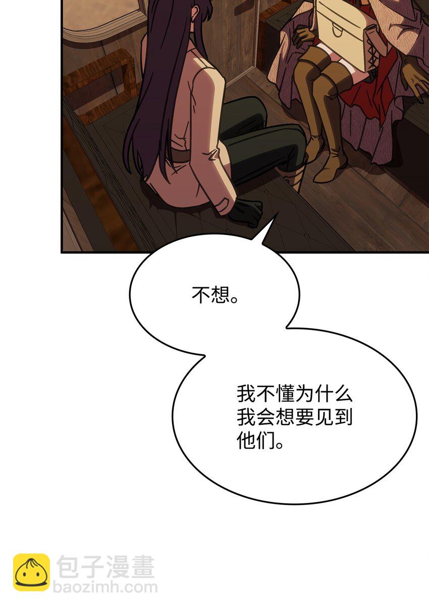 《呼唤怪物的公爵之女》38 真实身份 第48页