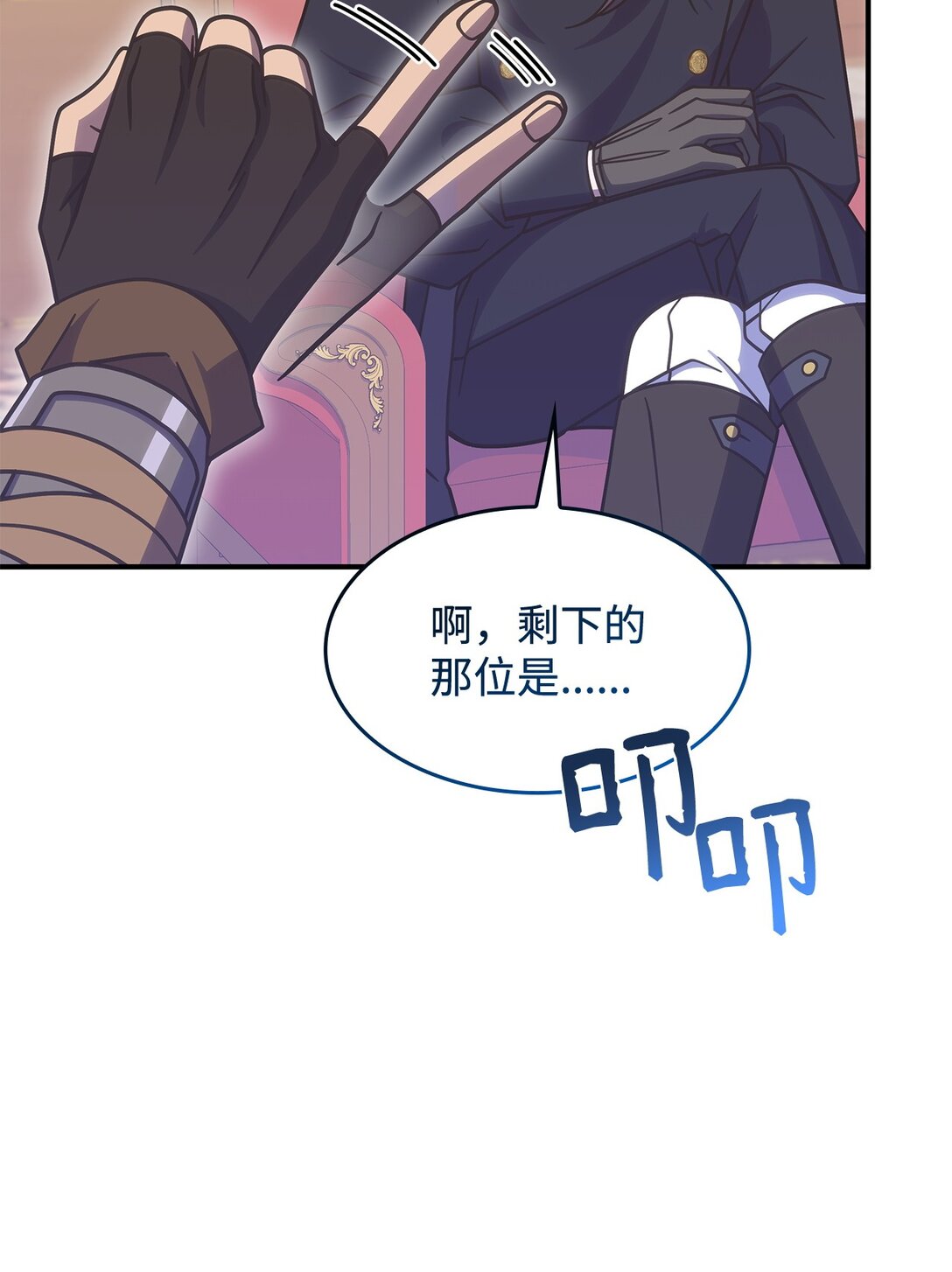 《呼唤怪物的公爵之女》42 疫病 第14页