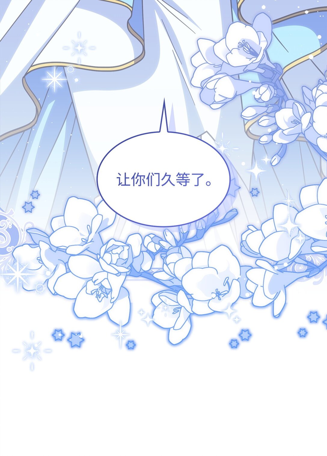 《呼唤怪物的公爵之女》42 疫病 第17页