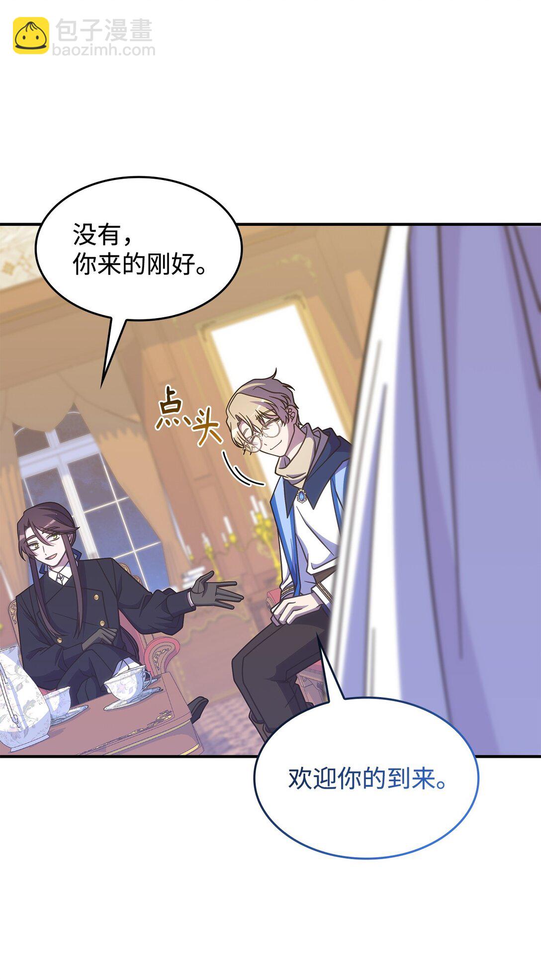 《呼唤怪物的公爵之女》42 疫病 第18页