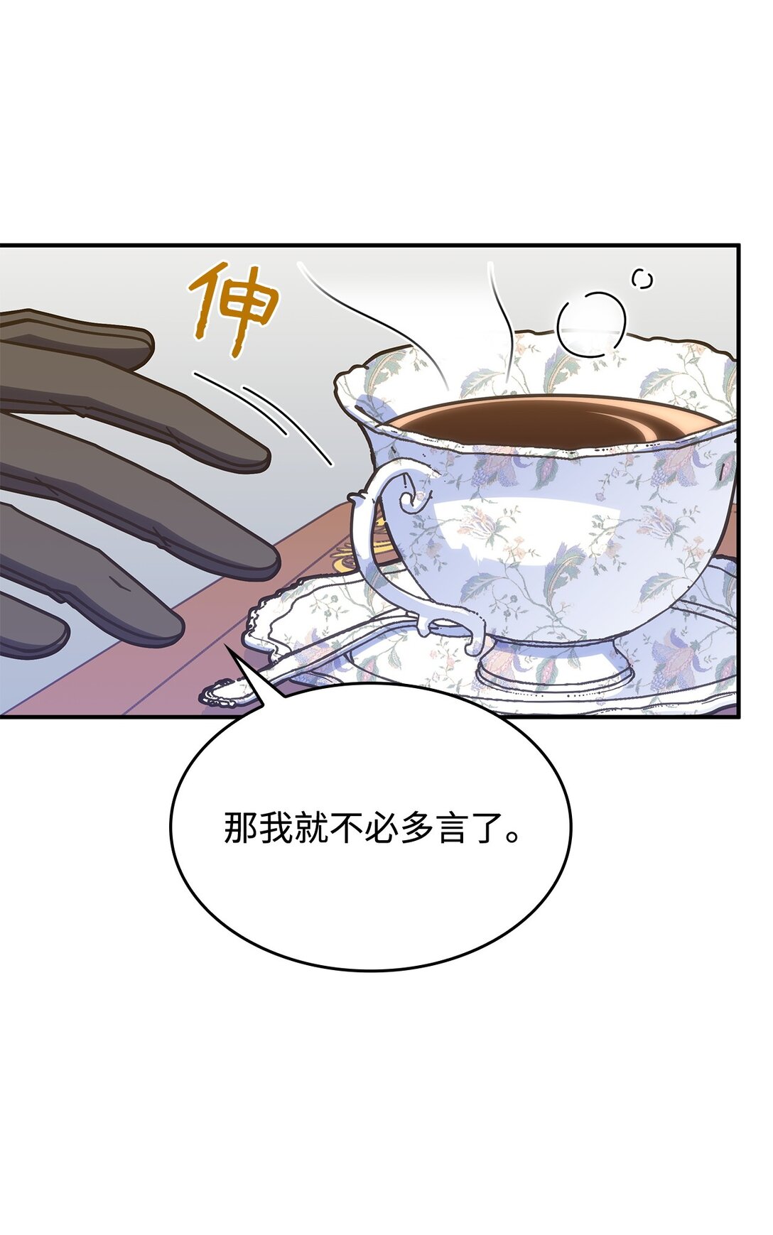 《呼唤怪物的公爵之女》42 疫病 第20页