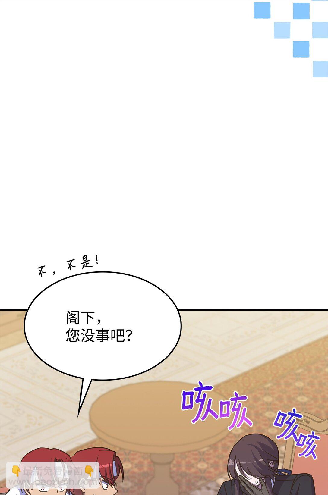 《呼唤怪物的公爵之女》42 疫病 第25页