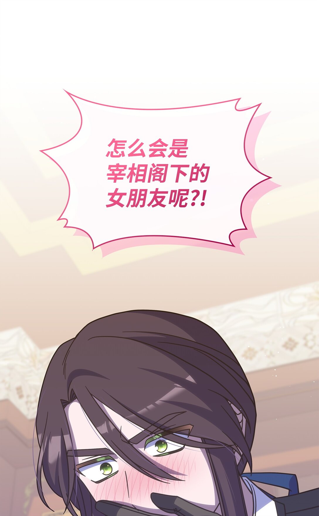 《呼唤怪物的公爵之女》42 疫病 第27页