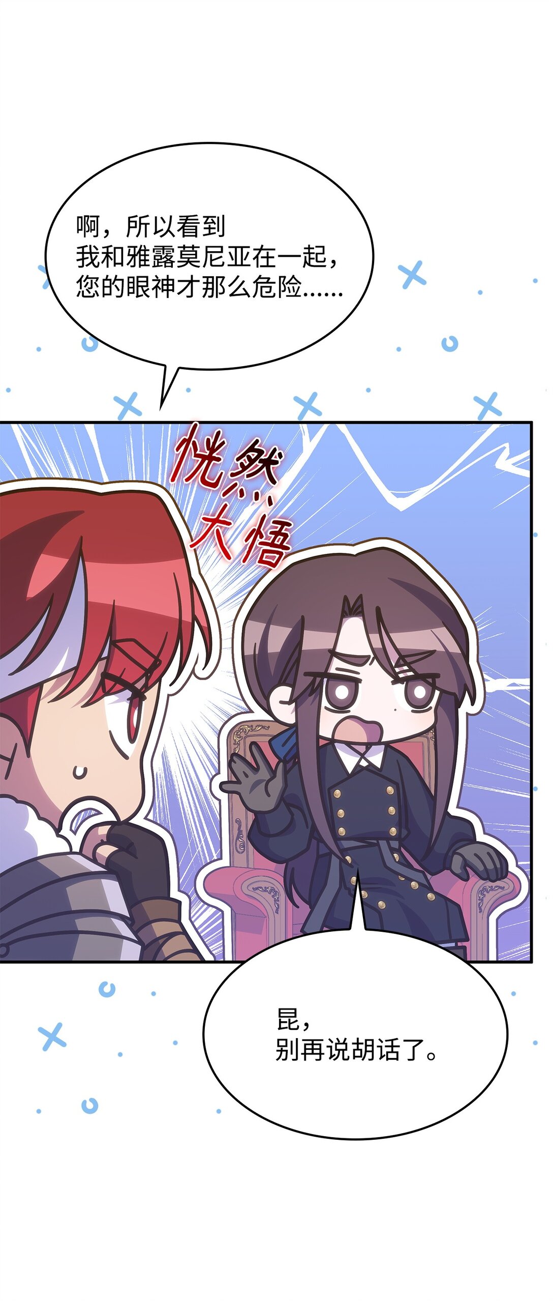 《呼唤怪物的公爵之女》42 疫病 第32页