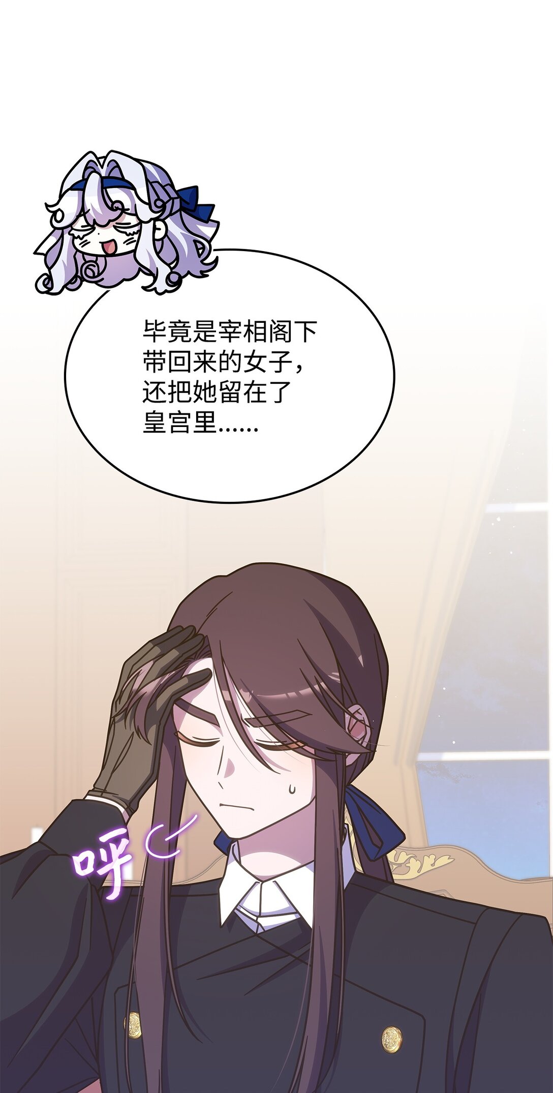 《呼唤怪物的公爵之女》42 疫病 第34页