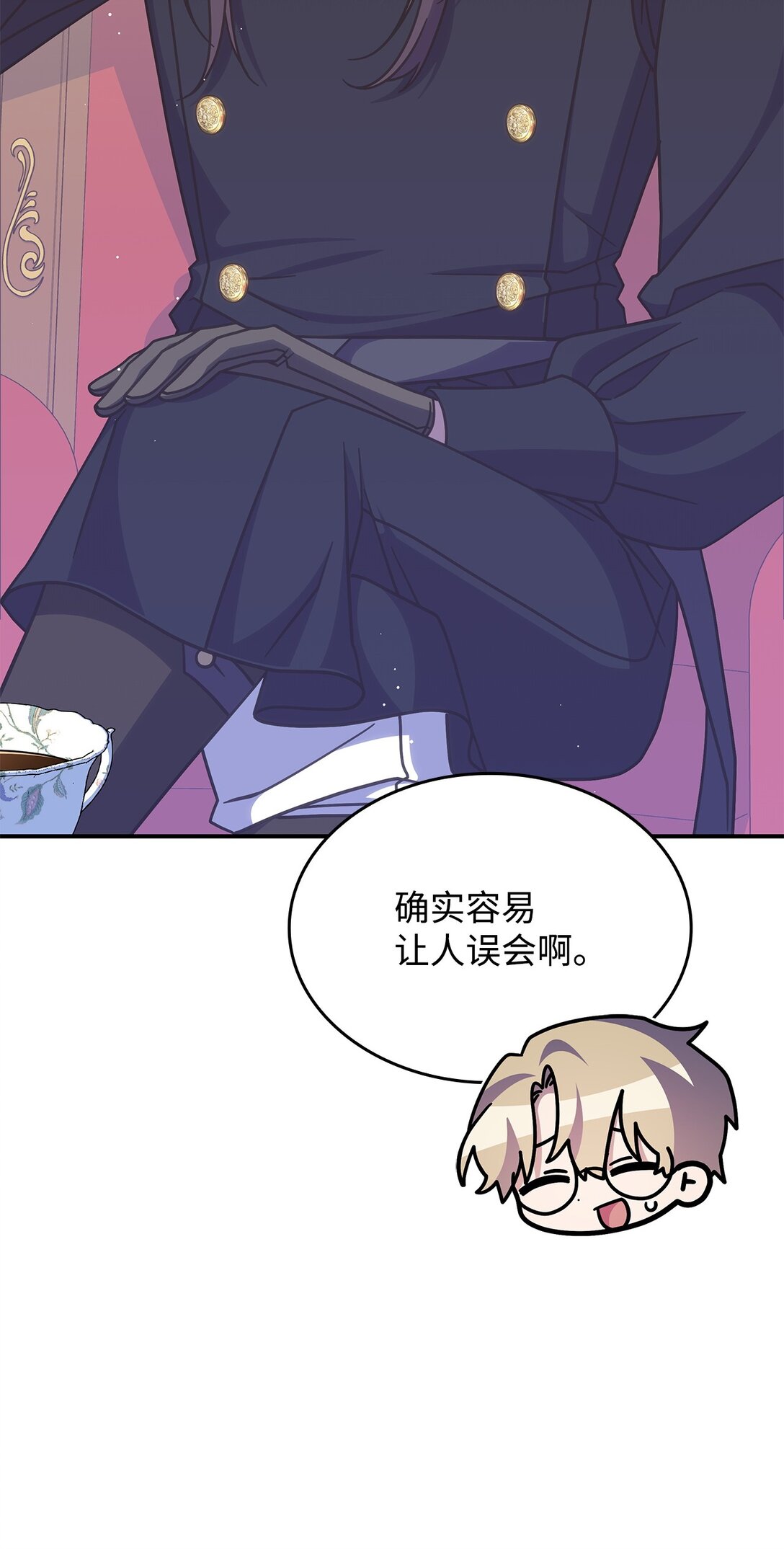 《呼唤怪物的公爵之女》42 疫病 第35页