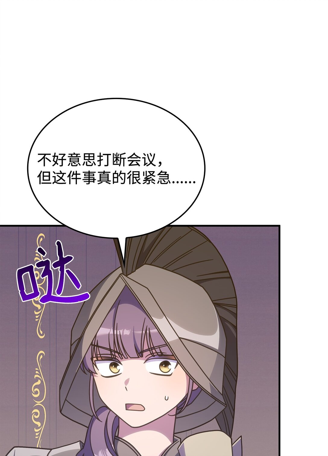 《呼唤怪物的公爵之女》42 疫病 第41页