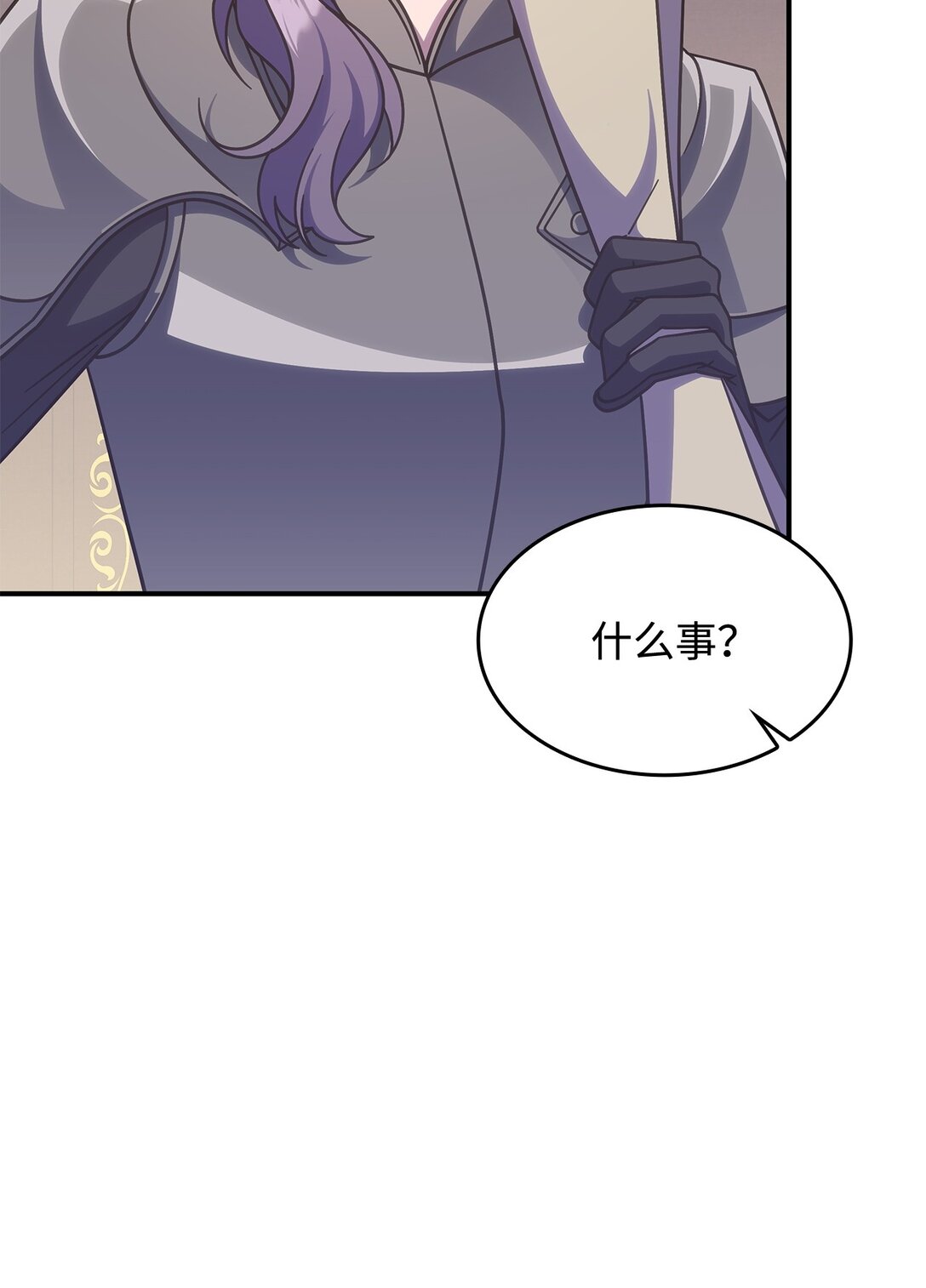 《呼唤怪物的公爵之女》42 疫病 第42页