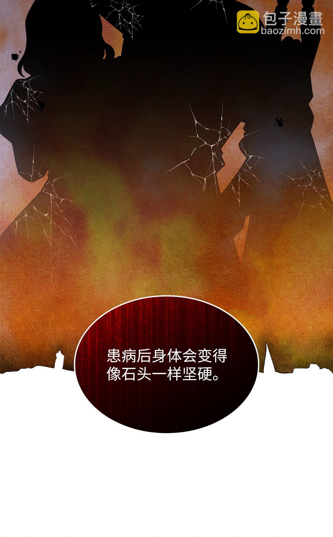 《呼唤怪物的公爵之女》42 疫病 第45页