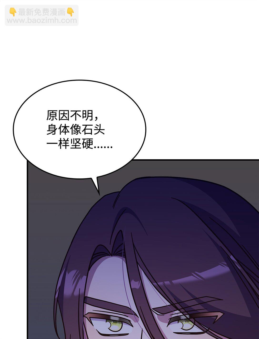 《呼唤怪物的公爵之女》42 疫病 第47页