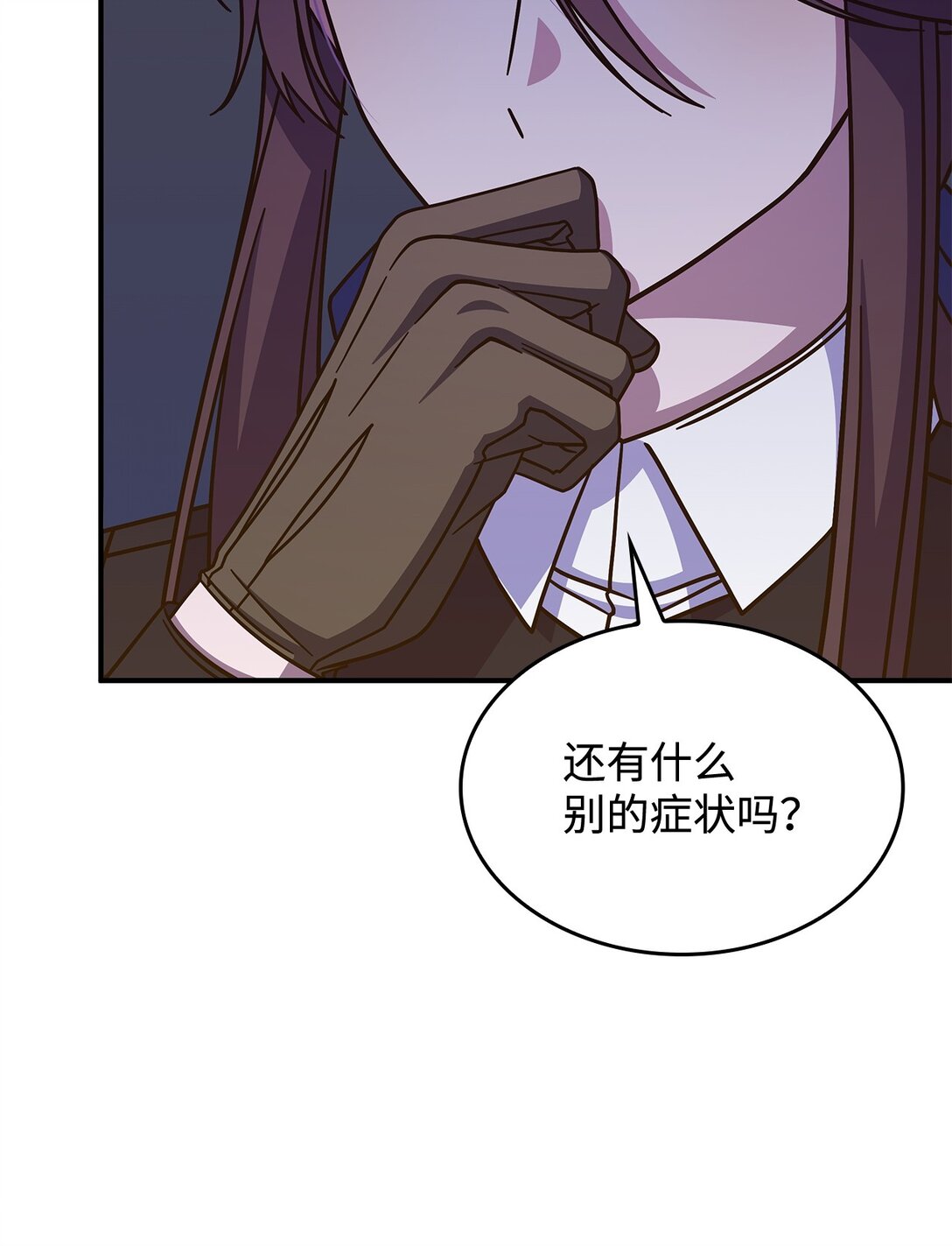 《呼唤怪物的公爵之女》42 疫病 第48页