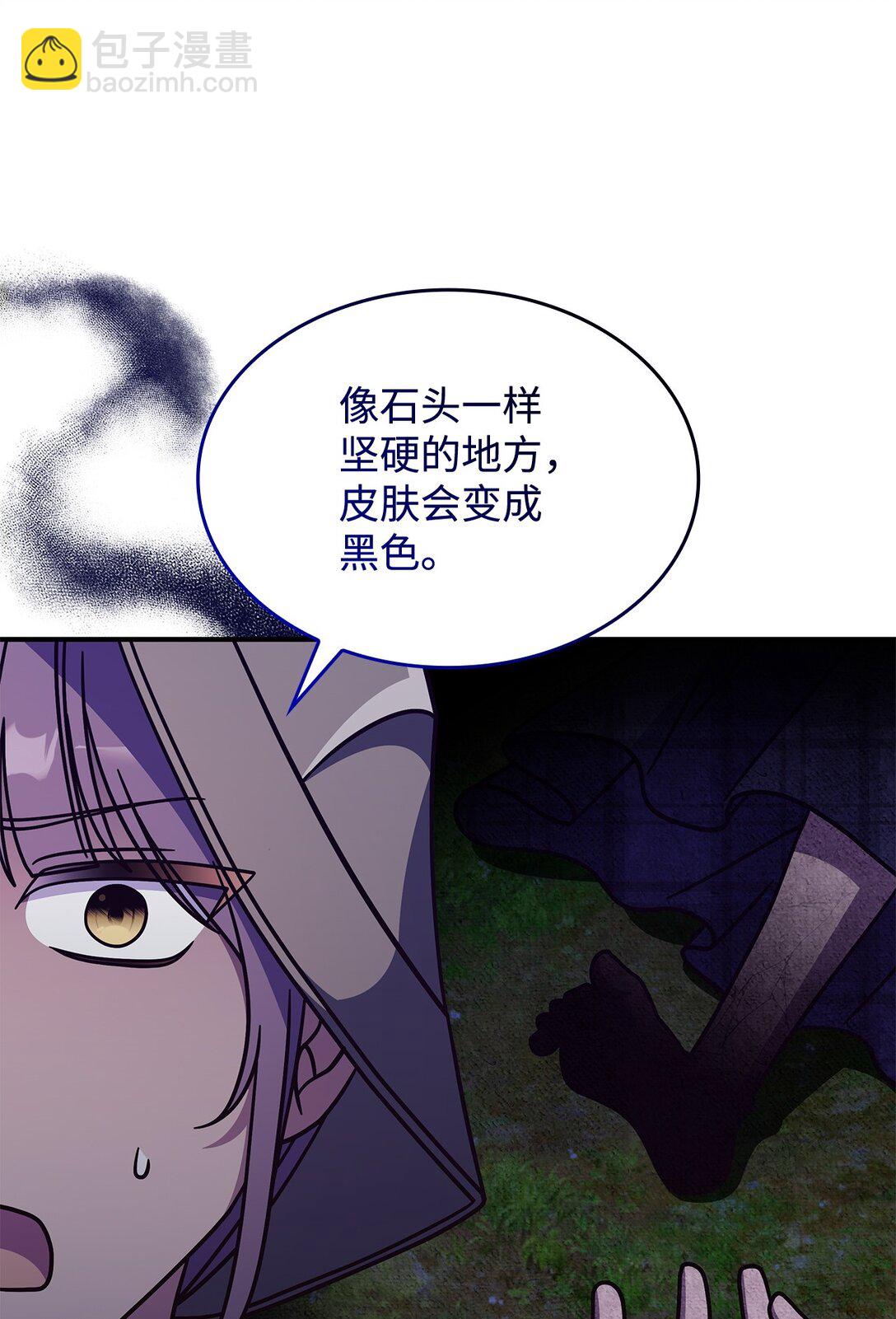 《呼唤怪物的公爵之女》42 疫病 第49页