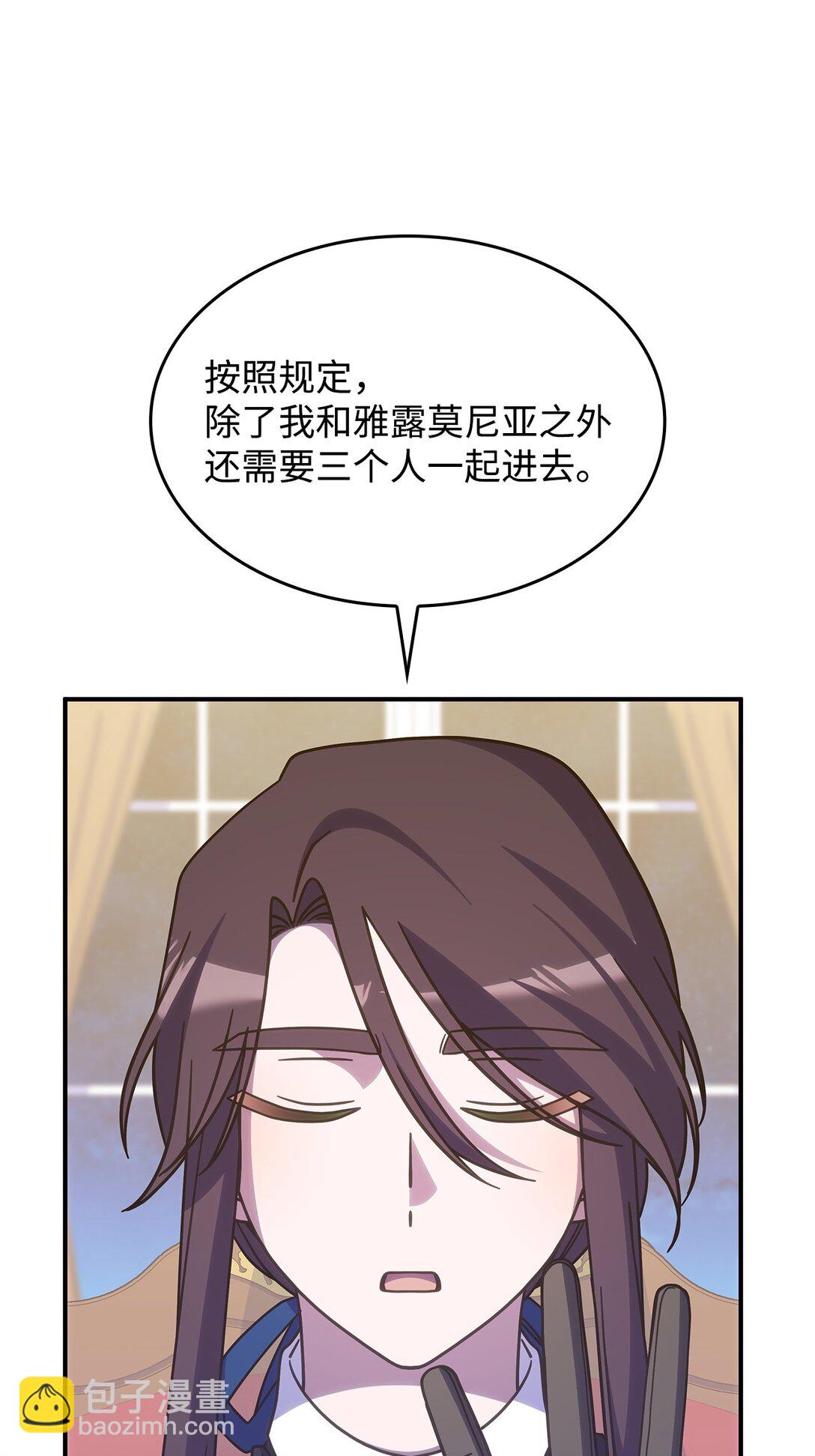 《呼唤怪物的公爵之女》42 疫病 第4页