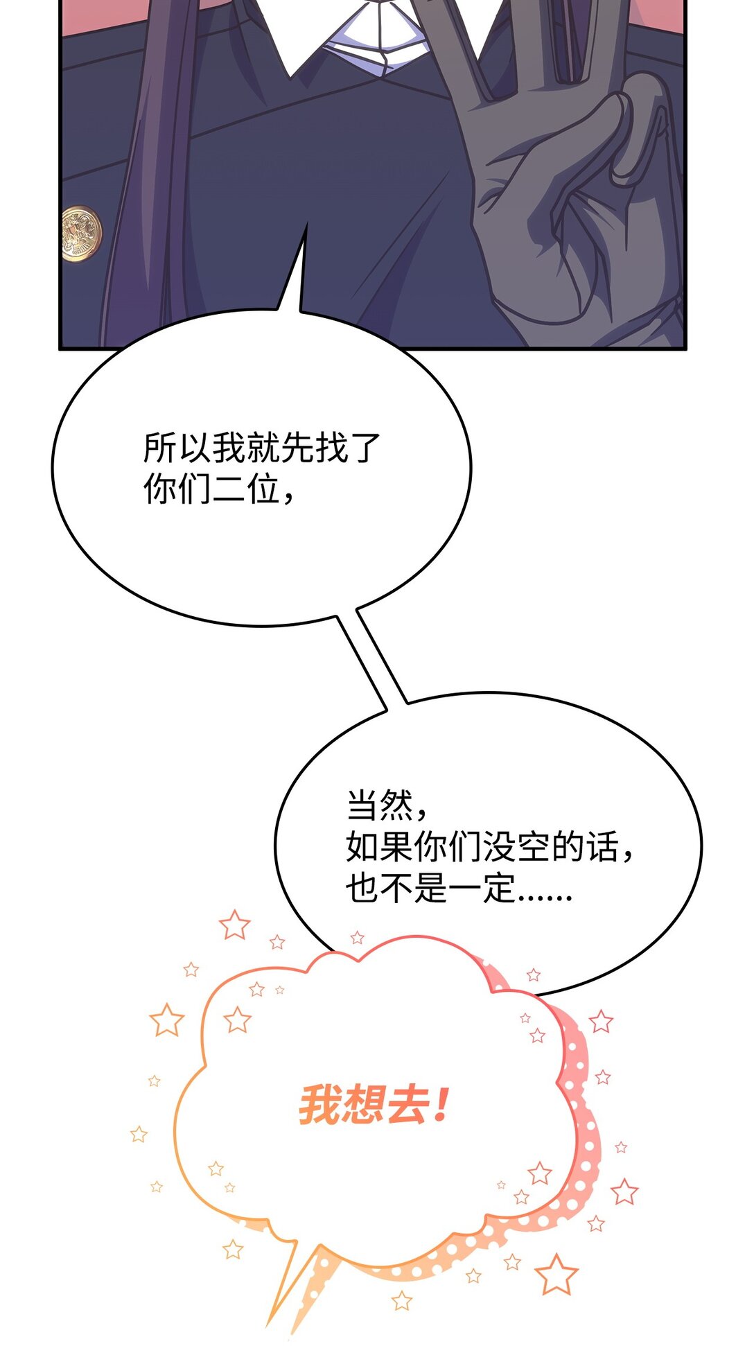 《呼唤怪物的公爵之女》42 疫病 第5页
