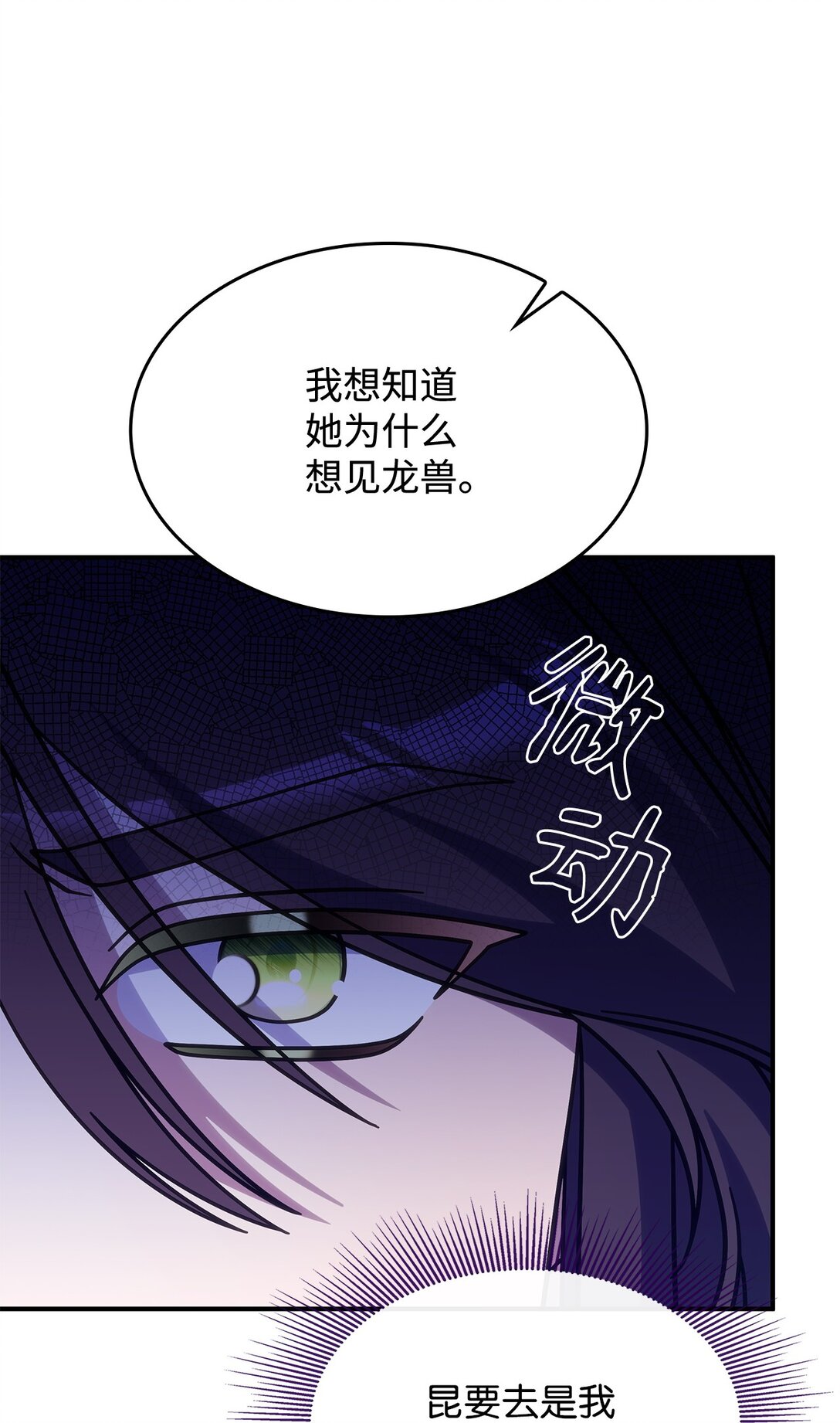 《呼唤怪物的公爵之女》42 疫病 第9页