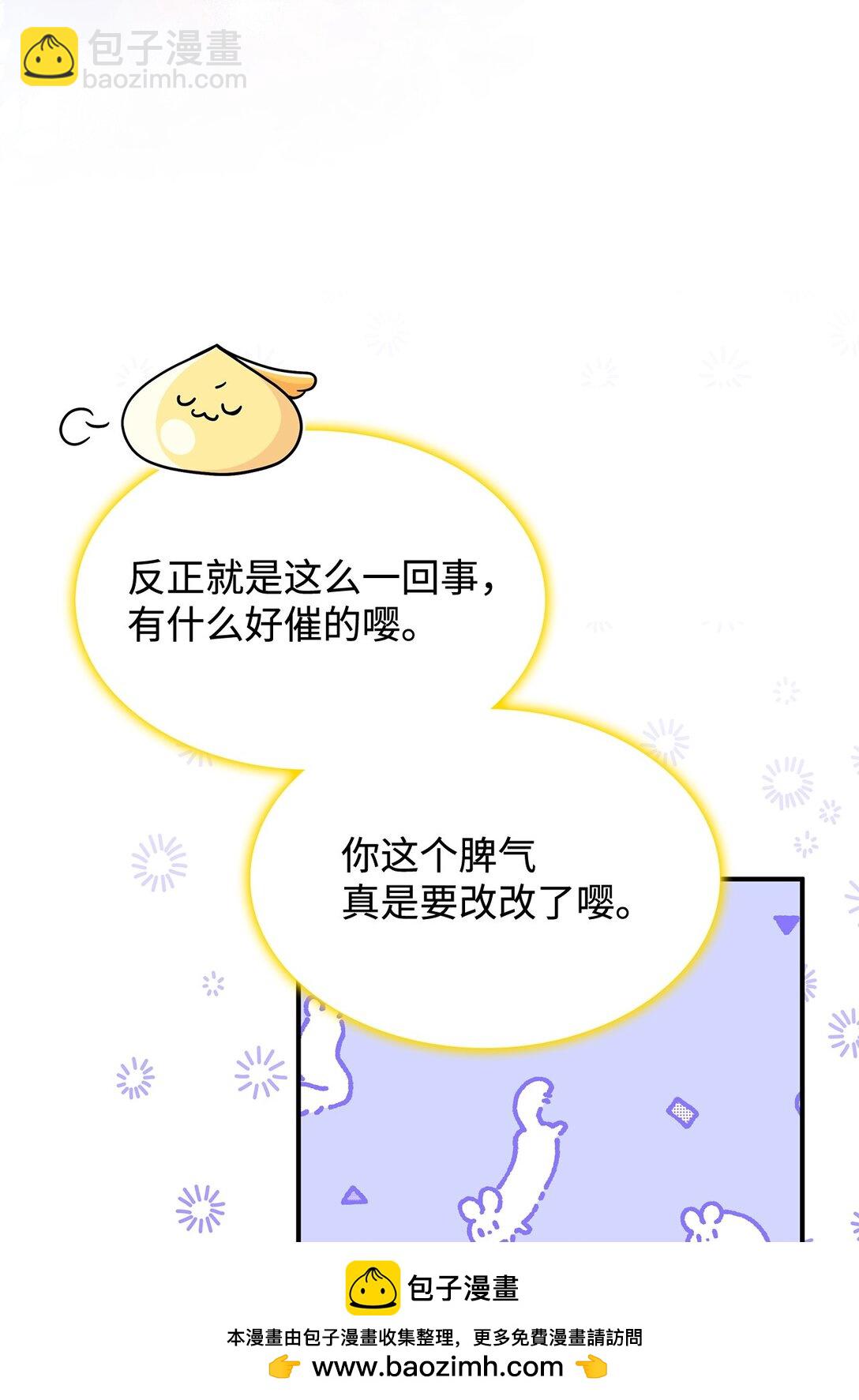 《呼唤怪物的公爵之女》45 争吵 第50页