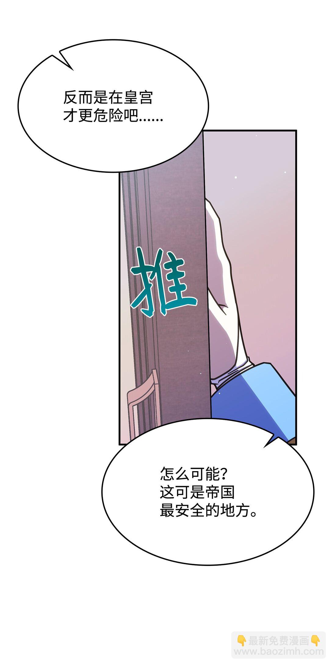 《呼唤怪物的公爵之女》43 费尔利草 第10页