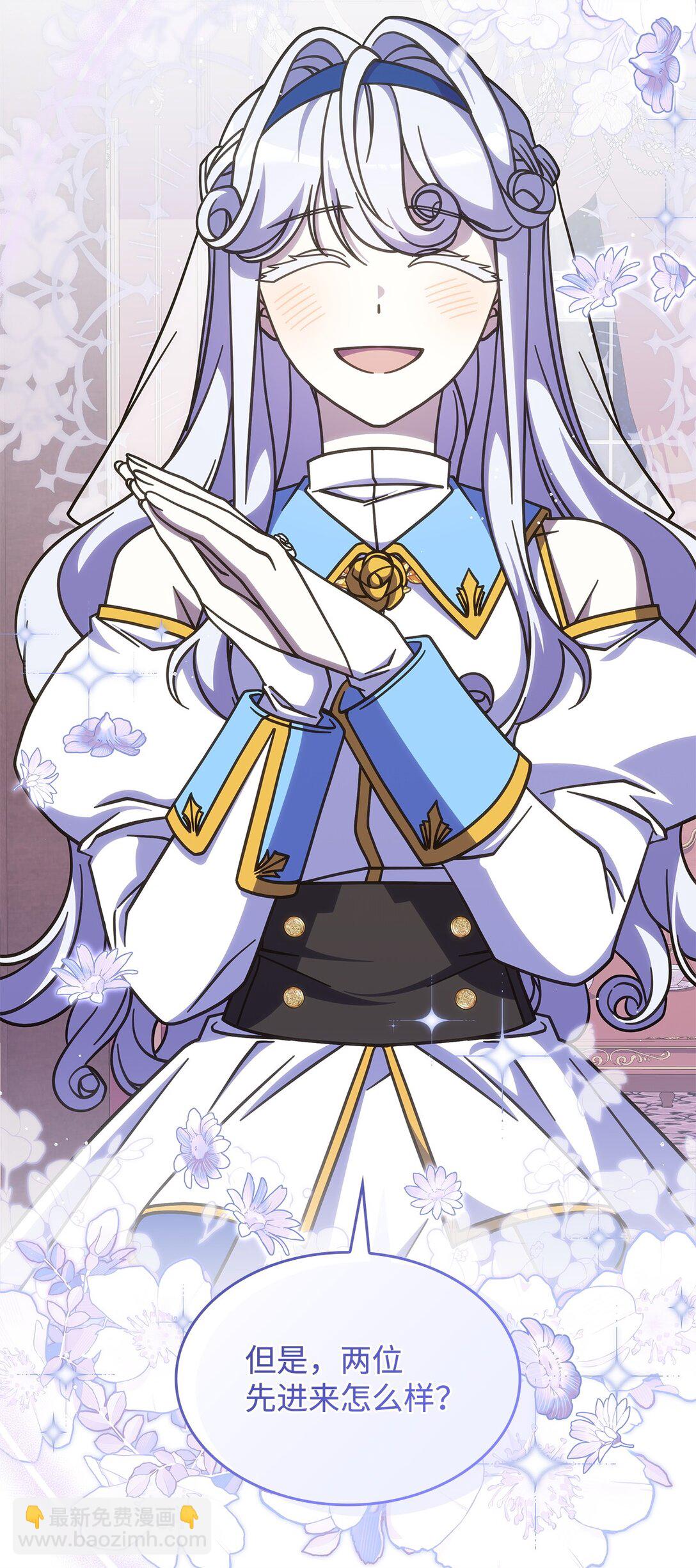 《呼唤怪物的公爵之女》43 费尔利草 第13页