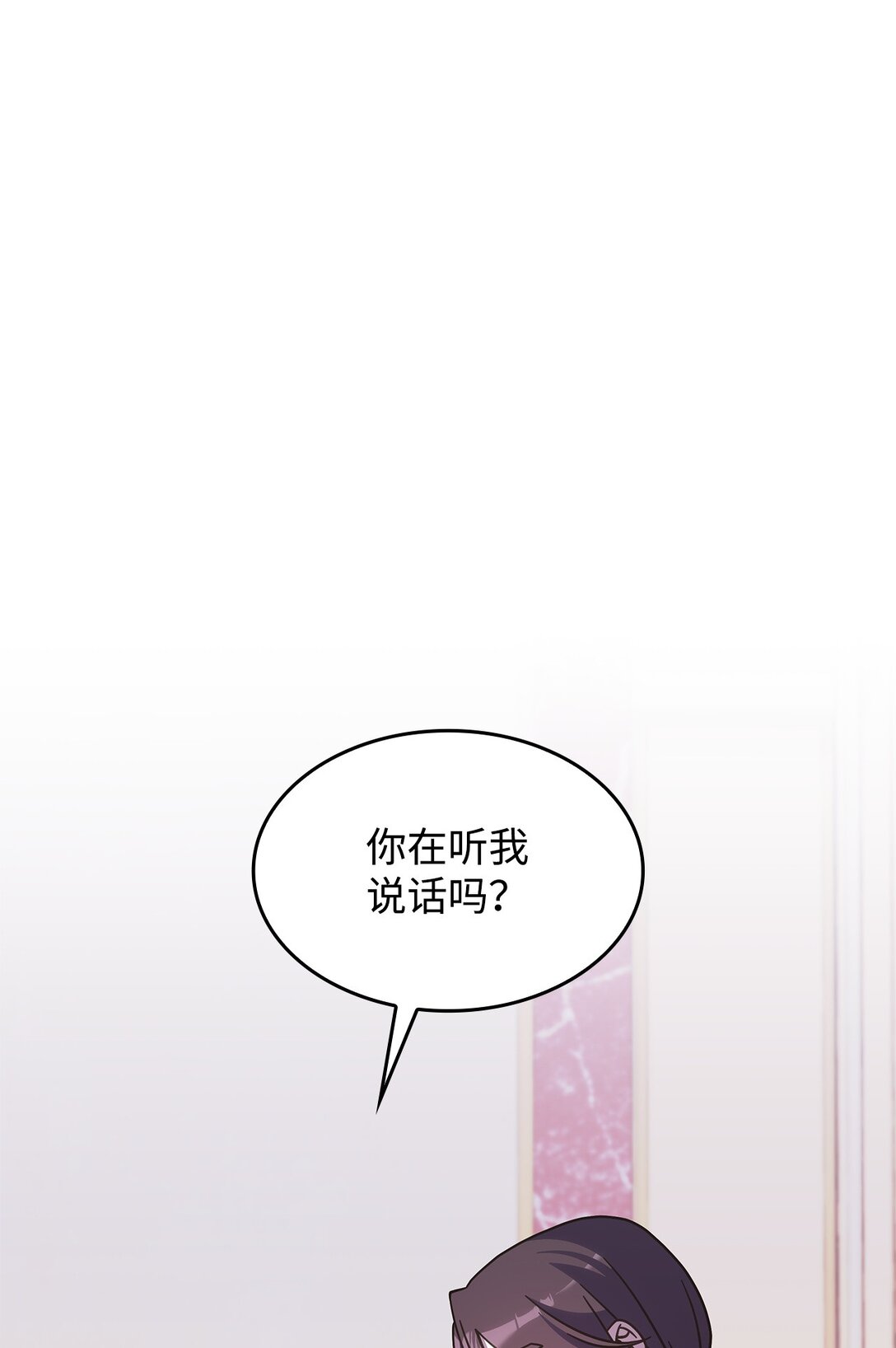 《呼唤怪物的公爵之女》43 费尔利草 第1页