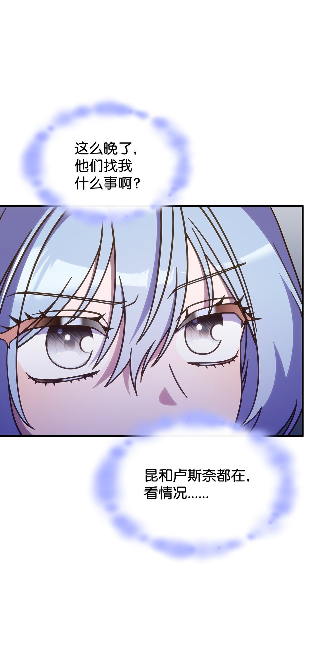 《呼唤怪物的公爵之女》43 费尔利草 第21页
