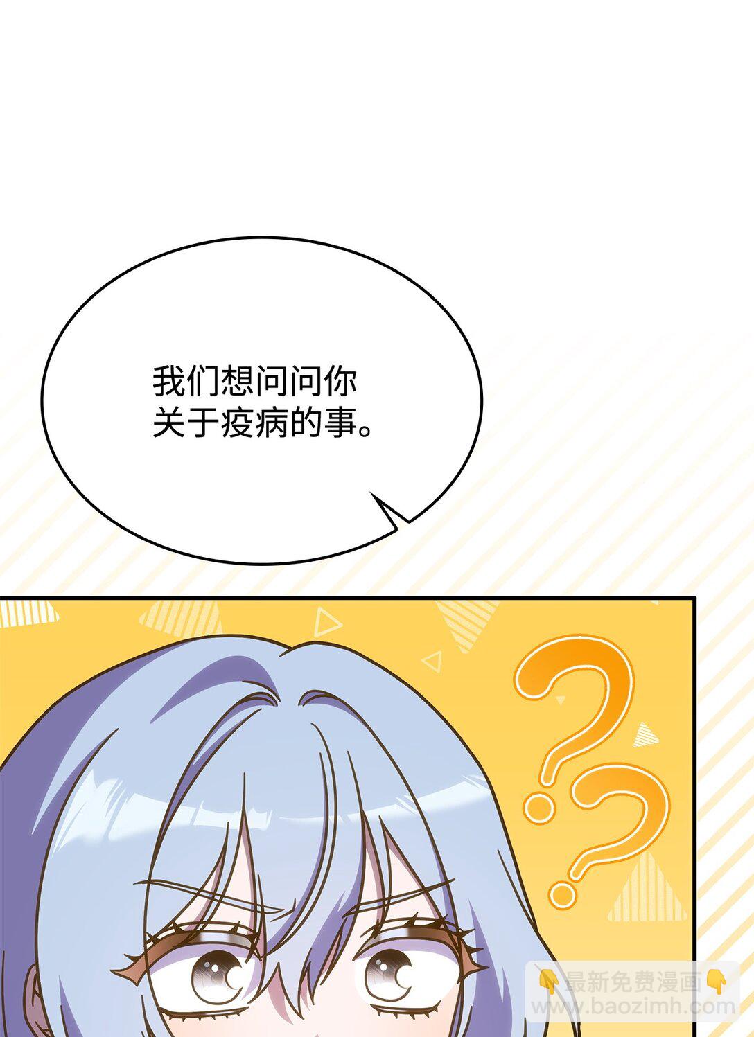 《呼唤怪物的公爵之女》43 费尔利草 第23页