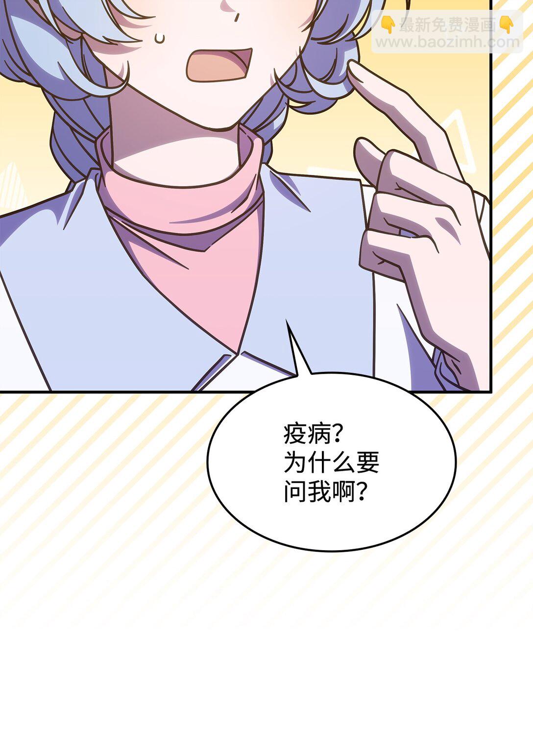 《呼唤怪物的公爵之女》43 费尔利草 第24页