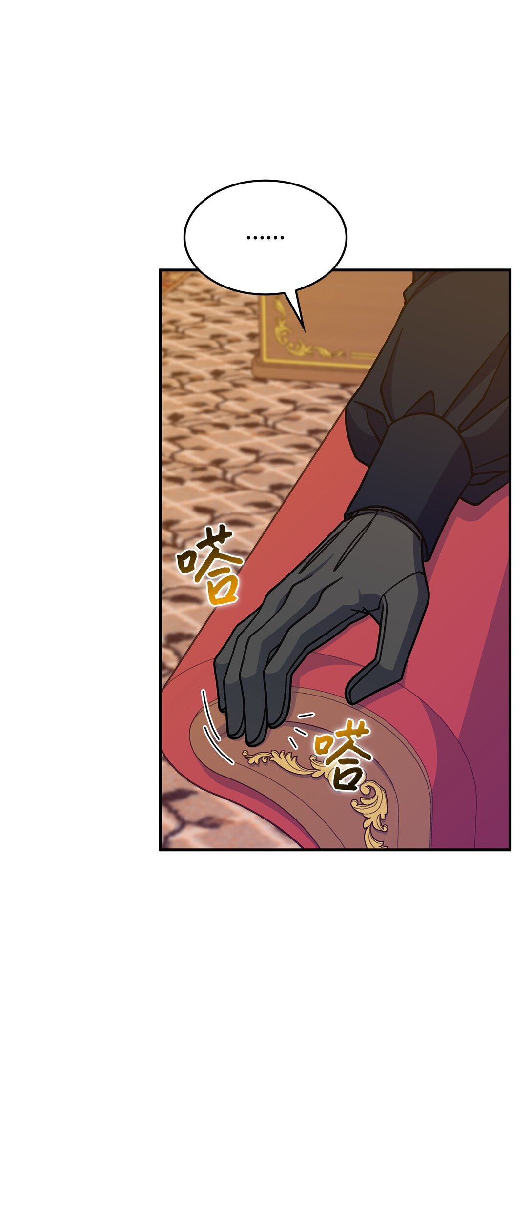 《呼唤怪物的公爵之女》43 费尔利草 第25页