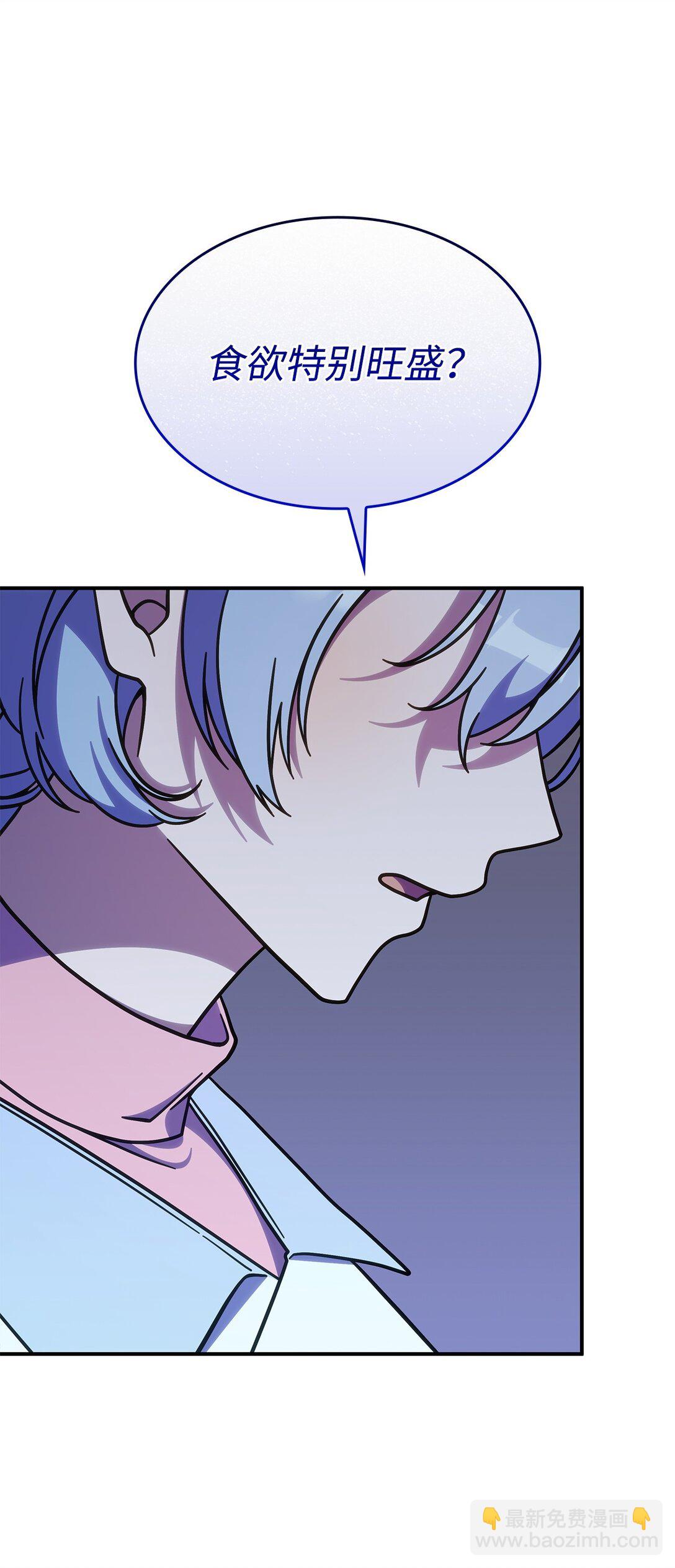 《呼唤怪物的公爵之女》43 费尔利草 第29页