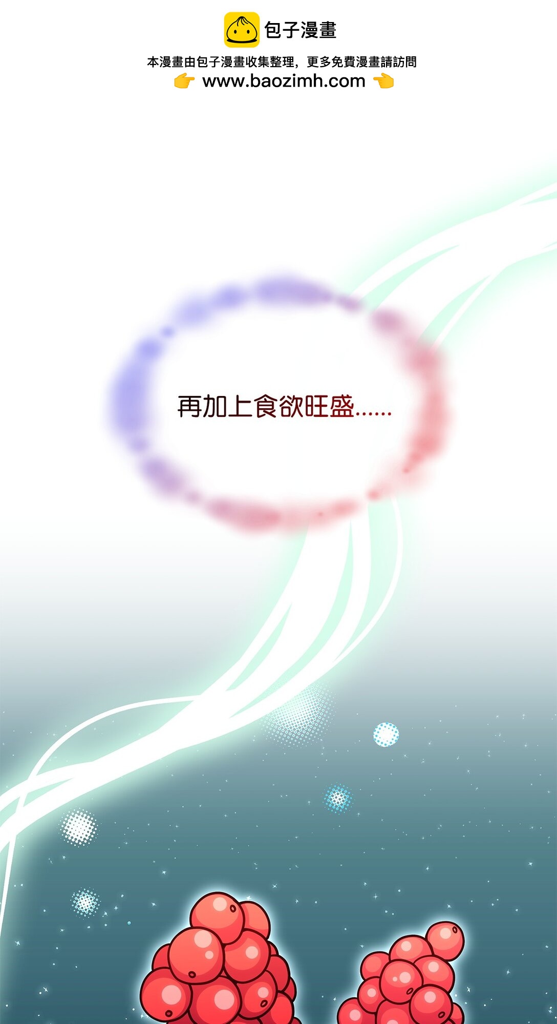 《呼唤怪物的公爵之女》43 费尔利草 第32页