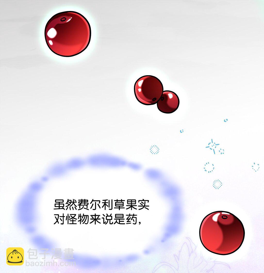 《呼唤怪物的公爵之女》43 费尔利草 第34页