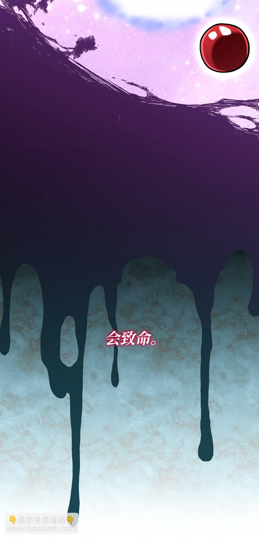 《呼唤怪物的公爵之女》43 费尔利草 第36页