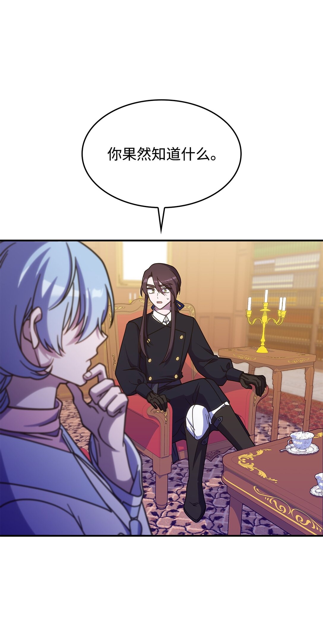 《呼唤怪物的公爵之女》43 费尔利草 第38页