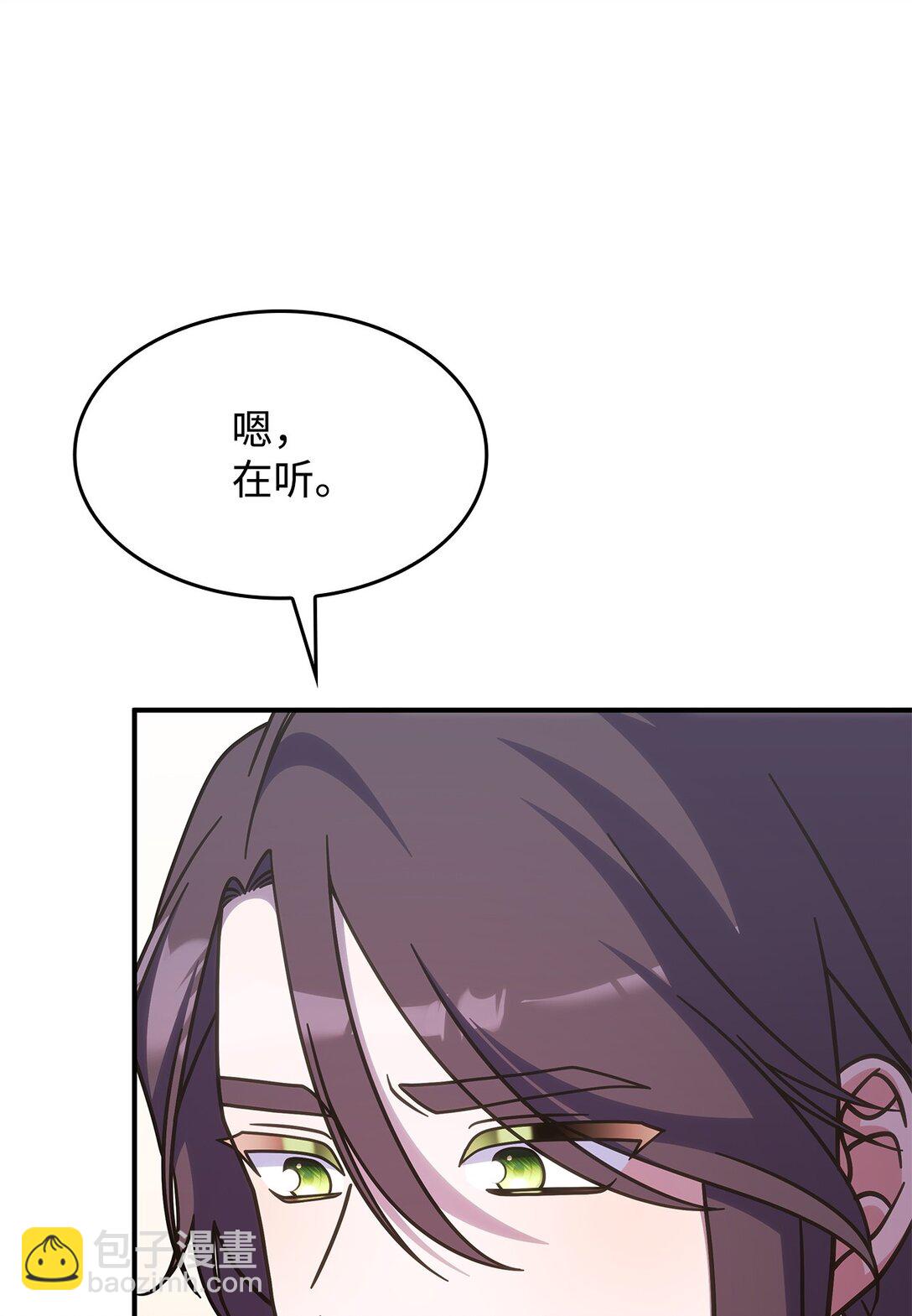 《呼唤怪物的公爵之女》43 费尔利草 第3页