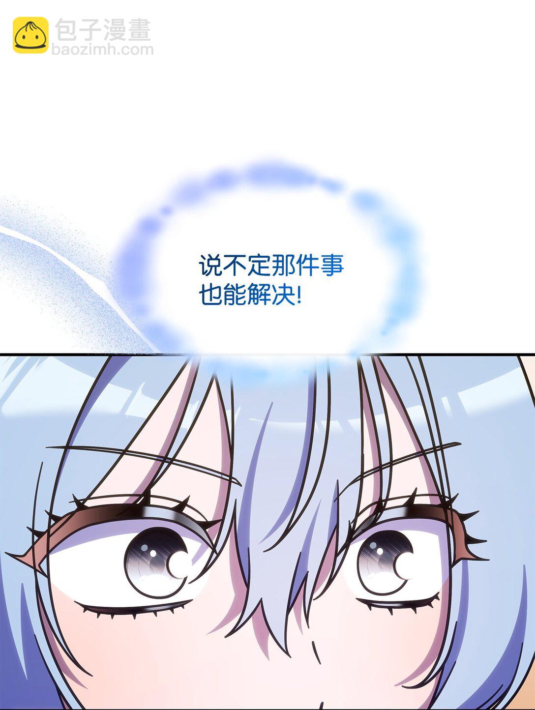 《呼唤怪物的公爵之女》43 费尔利草 第41页