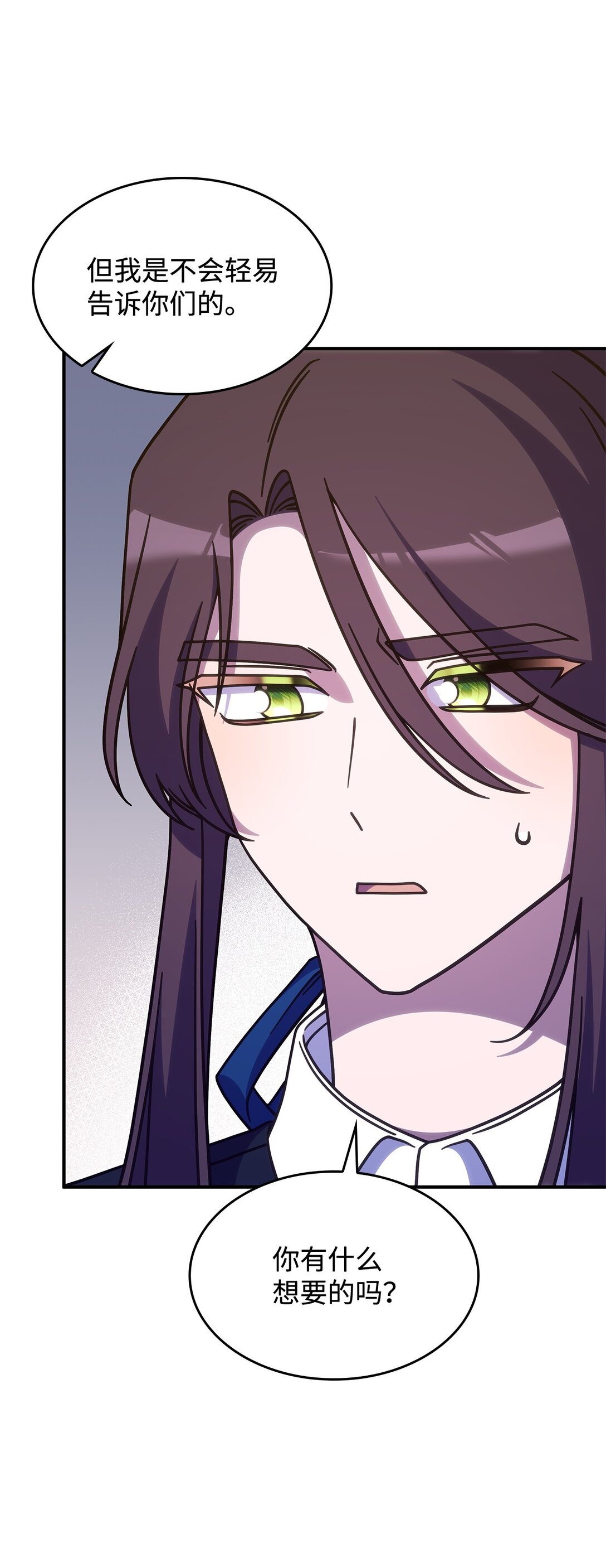 《呼唤怪物的公爵之女》43 费尔利草 第43页